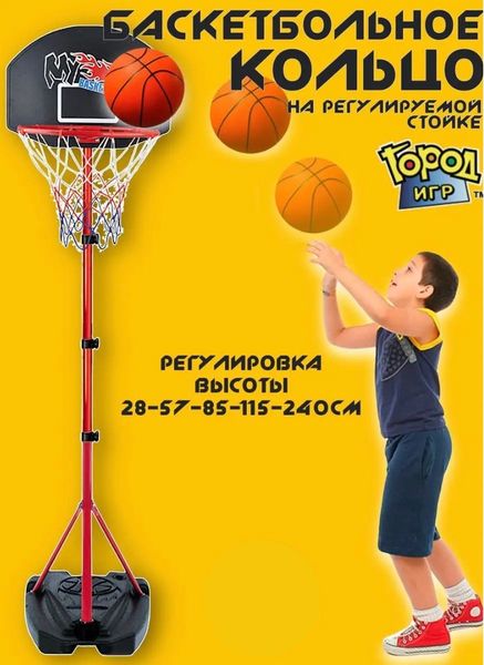 Coș Basketball 240 cm 62993 foto