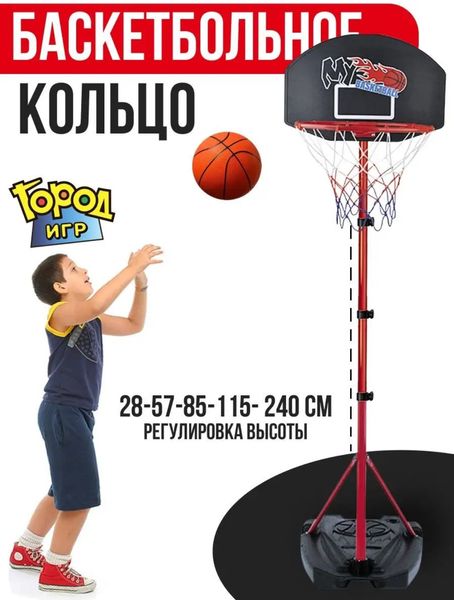 Coș Basketball 240 cm 62993 foto