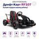 Drift Kart RF107 cu acumulator Black MX619/1 foto 5
