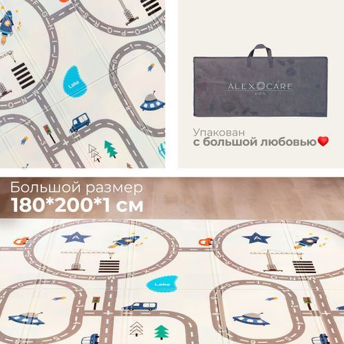 Термо коврик с дорогой (180х150х1см) 35754 фото