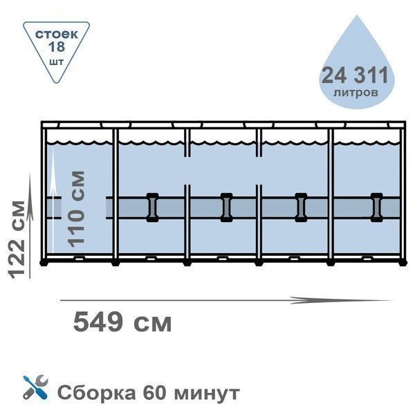 Бассейн Steel Pro Max (549x122cm) 5618YBW фото