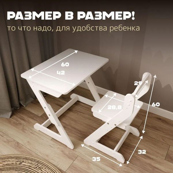 Комплект детской мебели Astro AS-013 Дошкольник, белый AS-013 фото