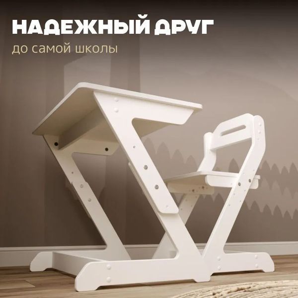 Комплект детской мебели Astro AS-013 Дошкольник, белый AS-013 фото