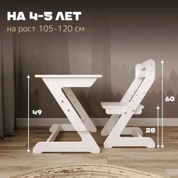 Комплект детской мебели Astro AS-013 Дошкольник, белый AS-013 фото