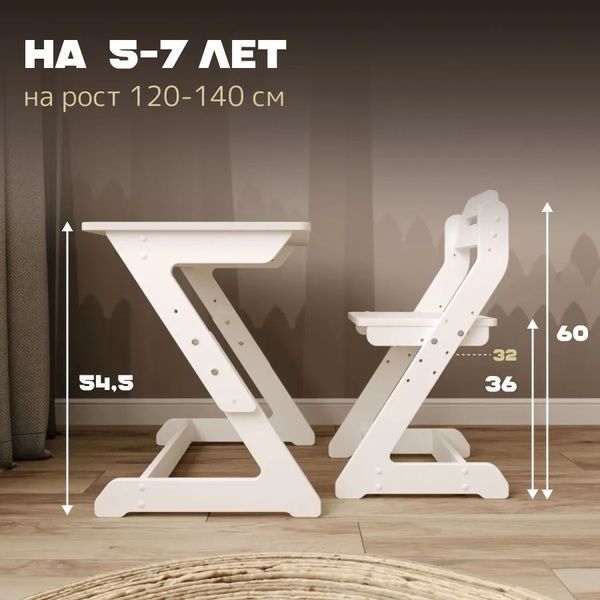 Комплект детской мебели Astro AS-013 Дошкольник, белый AS-013 фото