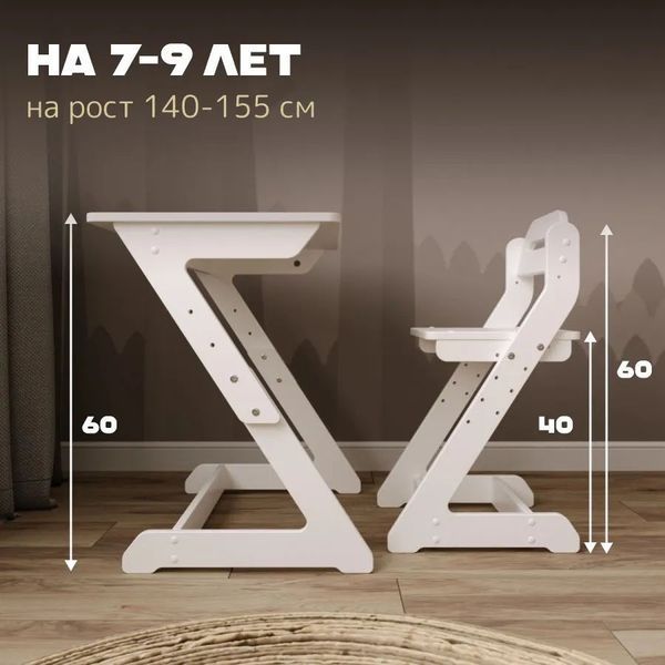 Комплект детской мебели Astro AS-013 Дошкольник, белый AS-013 фото