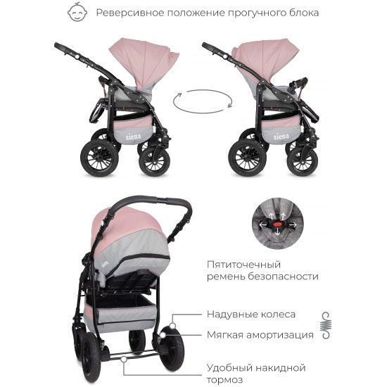 Коляска 2 в 1 Bart-Plast Siena Розовый-Серый KL179/2 фото