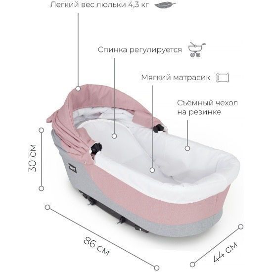 Коляска 2 в 1 Bart-Plast Siena Розовый-Серый KL179/2 фото