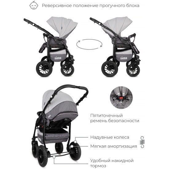 Коляска 2 в 1 Bart-Plast Siena Серый KL179/3 фото